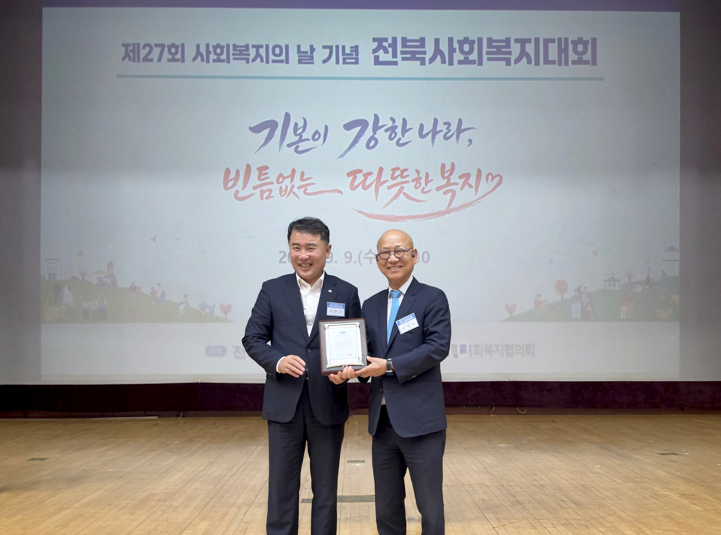 대자인병원 이병관 이사장, ‘전북사회복지대상’ 수상
